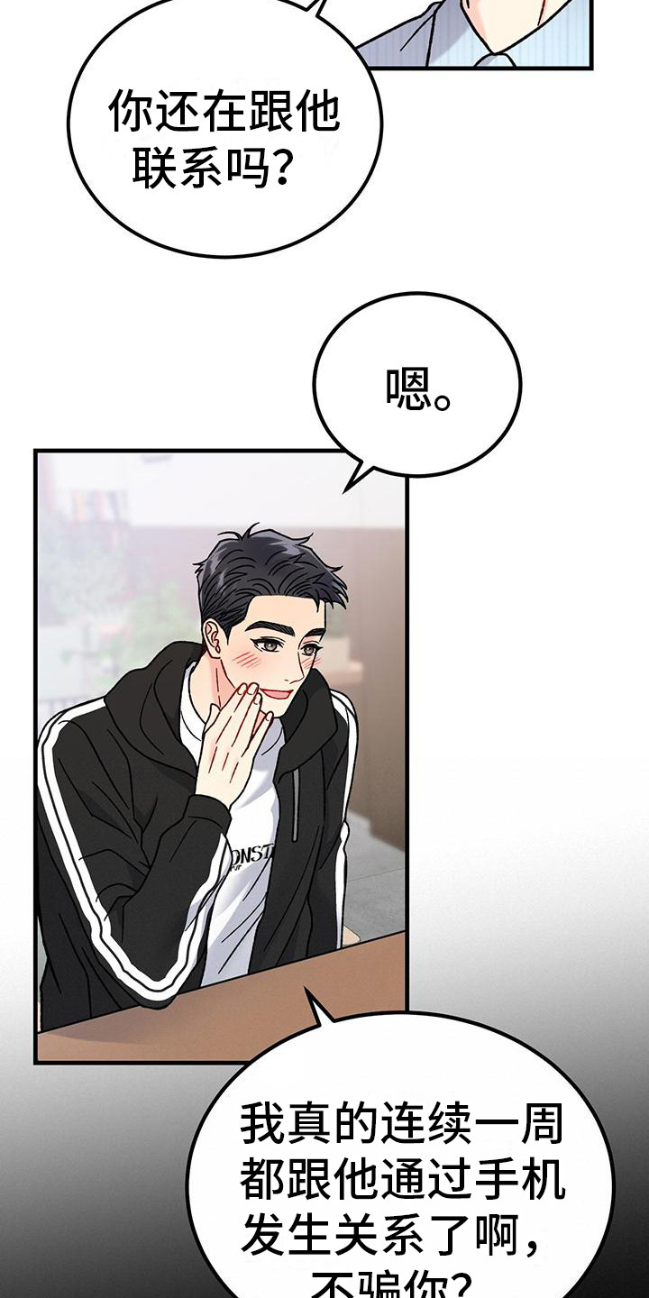 第14章：沦陷3