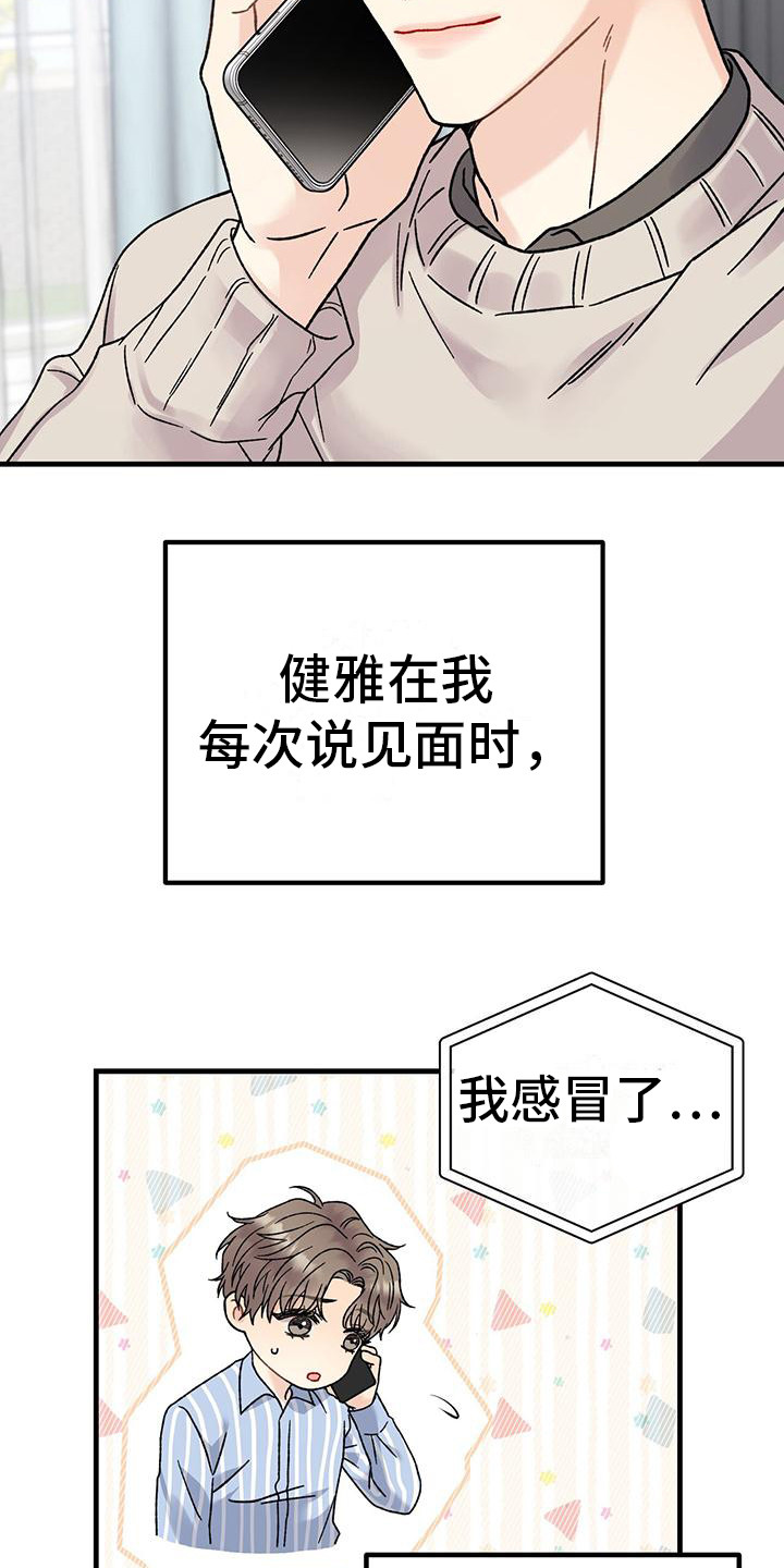 第7章：好奇2