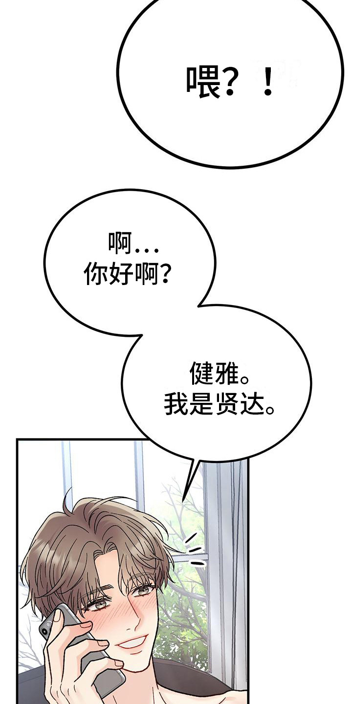 第10章：等电话3