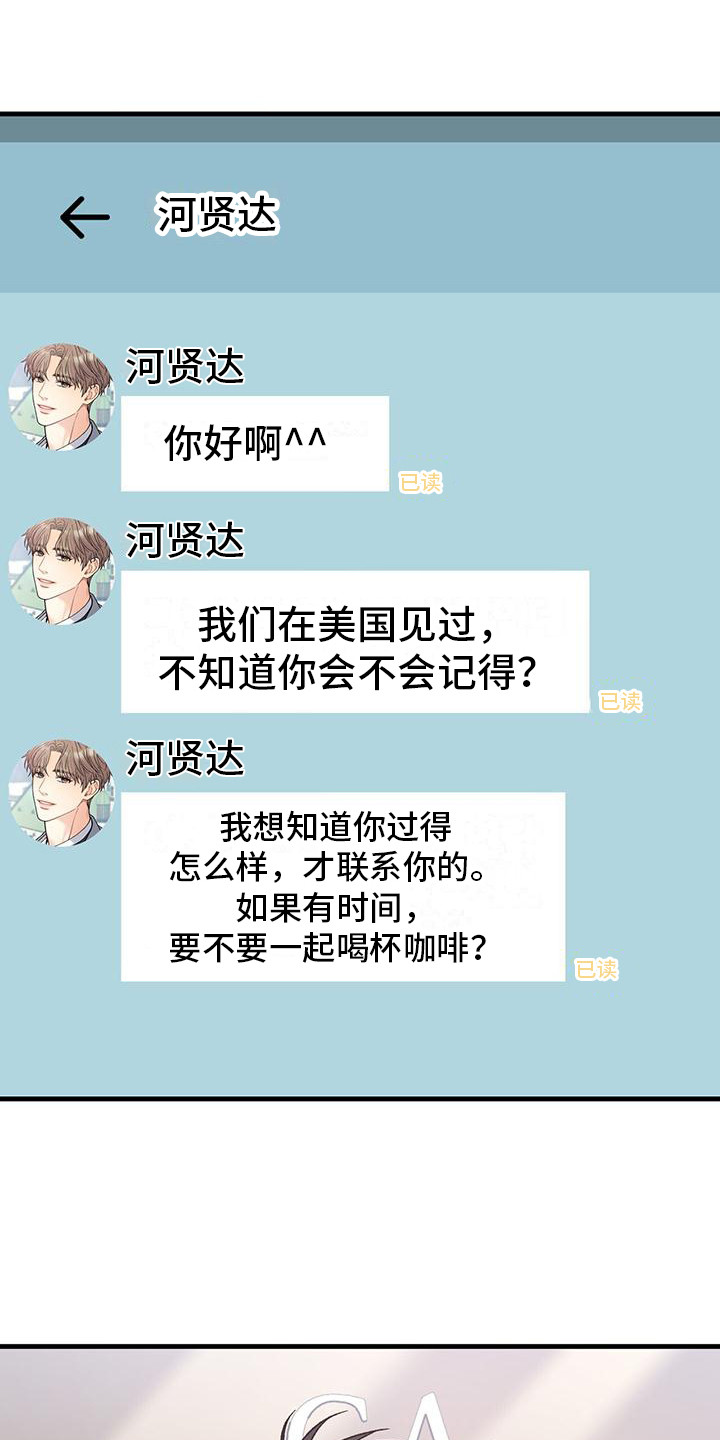第1章：恋爱咨询0