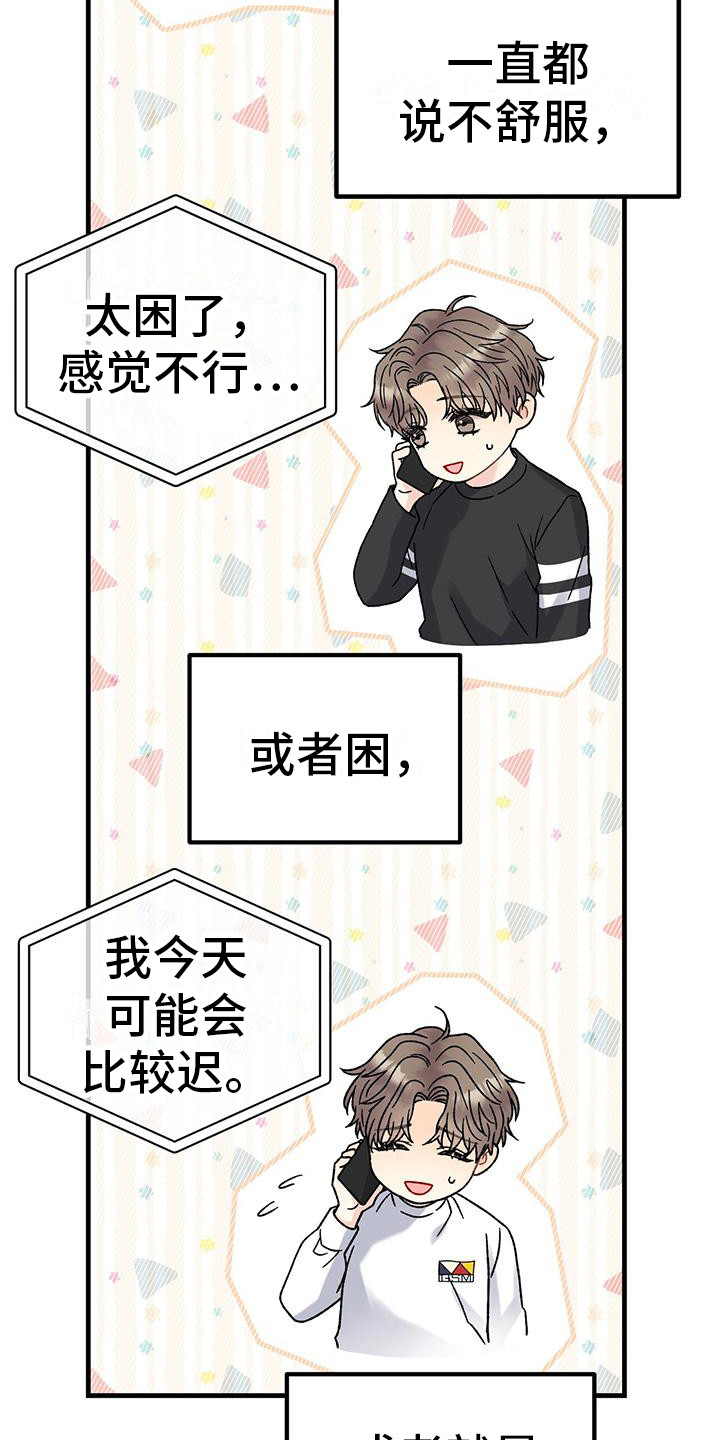 第7章：好奇3