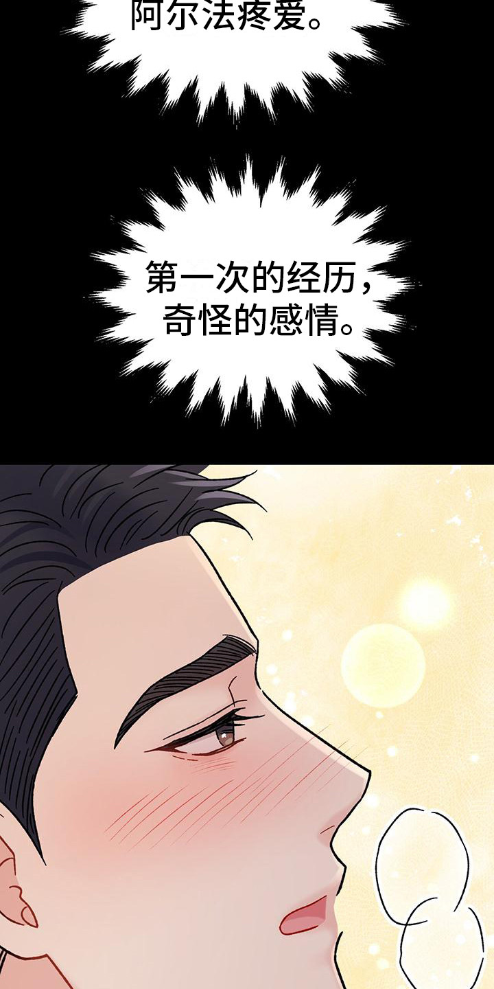第21章：强烈情感3