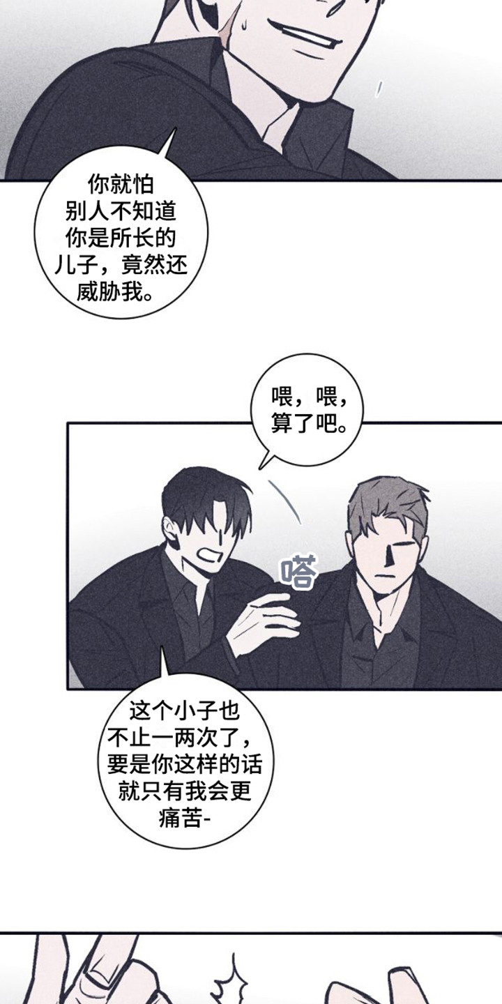 第14章：撒娇2
