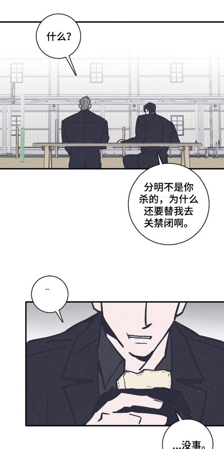 第20章：调查3