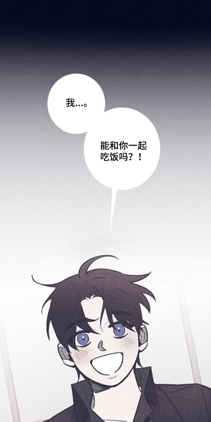 第3章：异类4