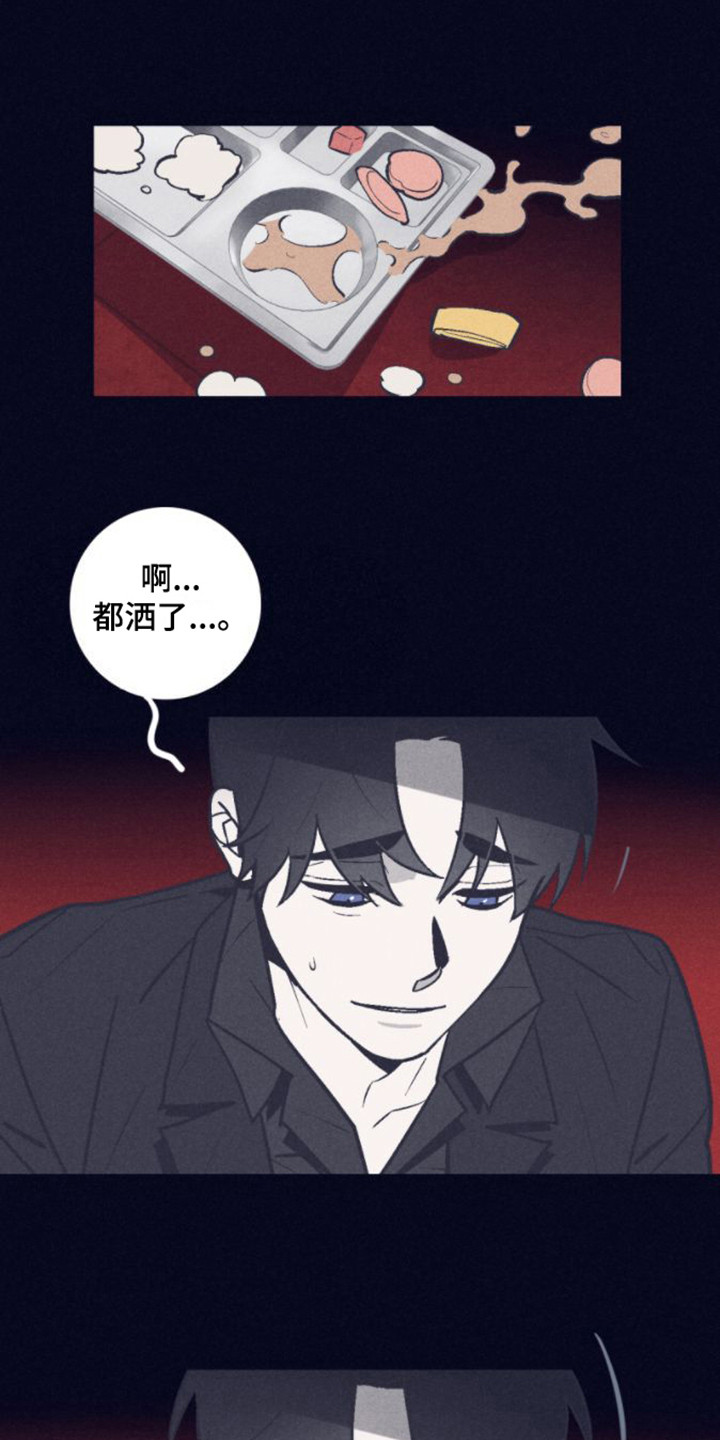 第3章：异类1