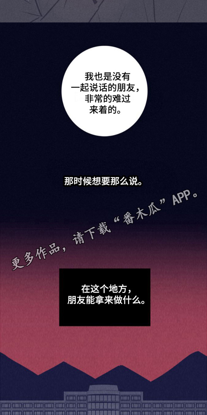 第5章：朋友4