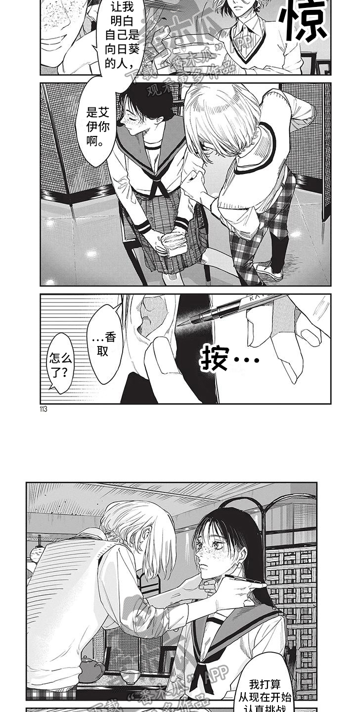 第12章：不会放弃3