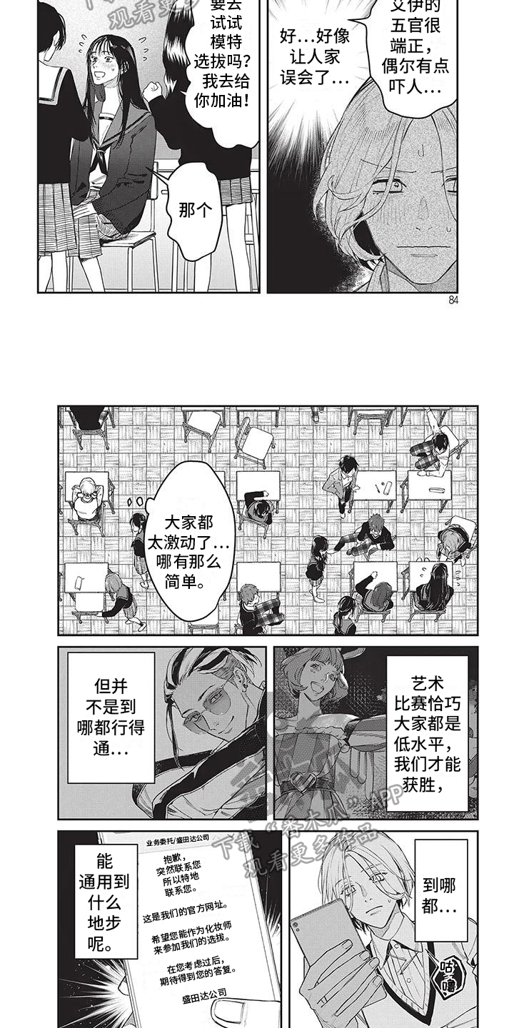 第9章：没自信4