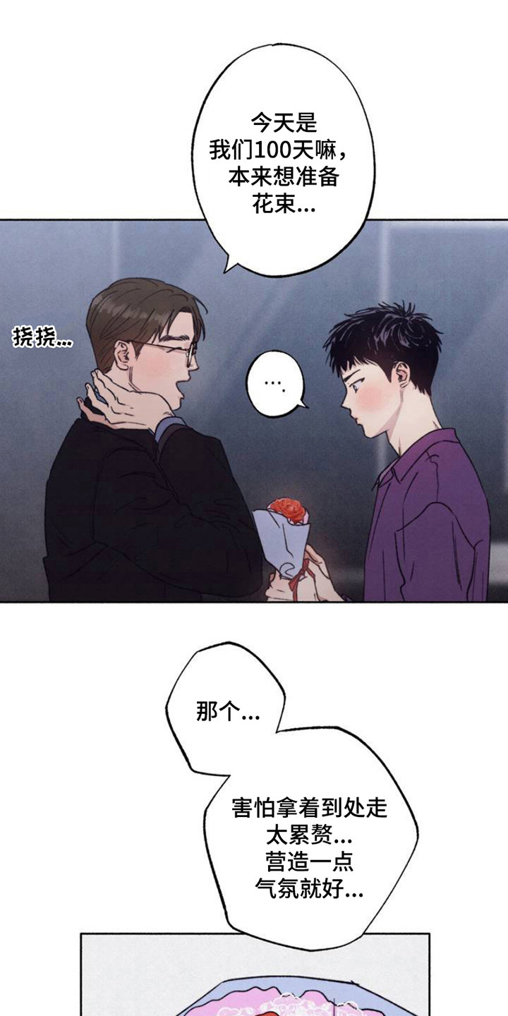 第2章：失望2