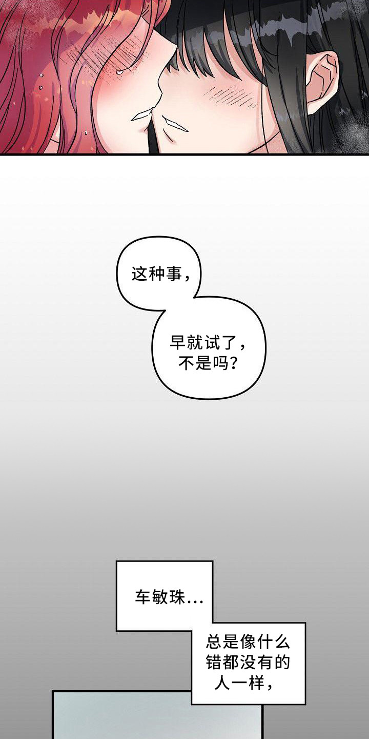 第2章：无法违背2