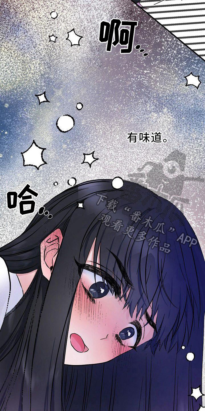 第20章：正好撞见1