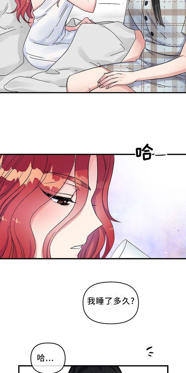 第5章：特别待遇1