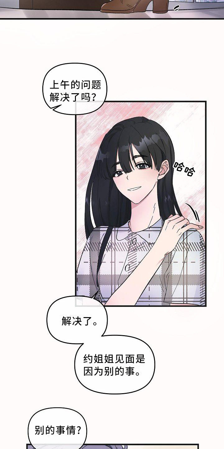 第7章：不会放弃3