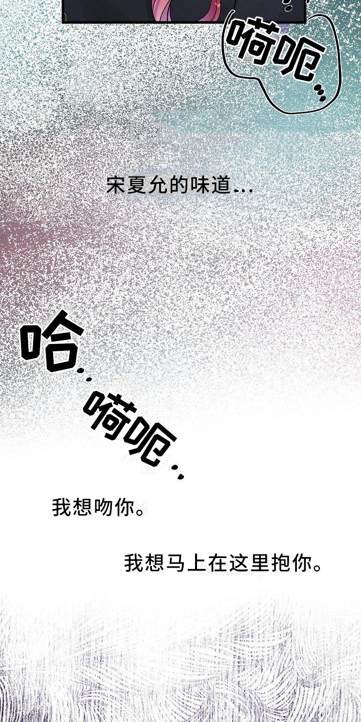 第20章：正好撞见3