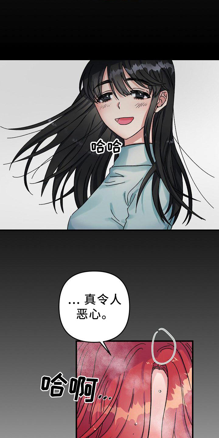 第2章：无法违背4