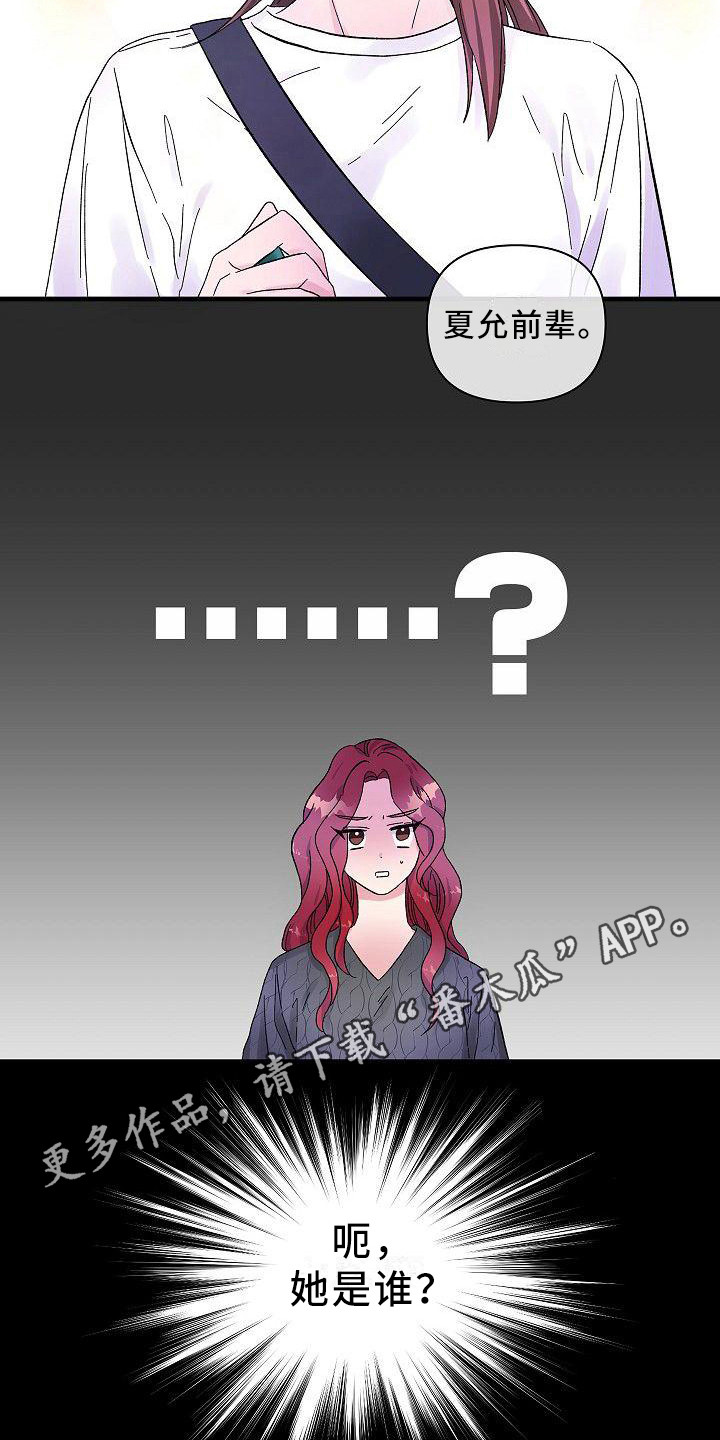 第9章：后辈4