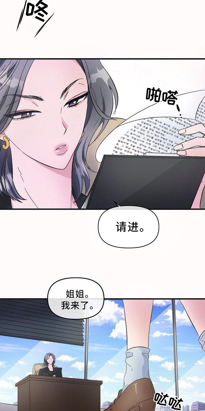 第7章：不会放弃2