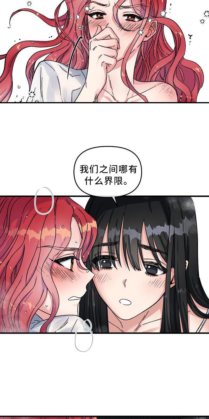 第2章：无法违背1