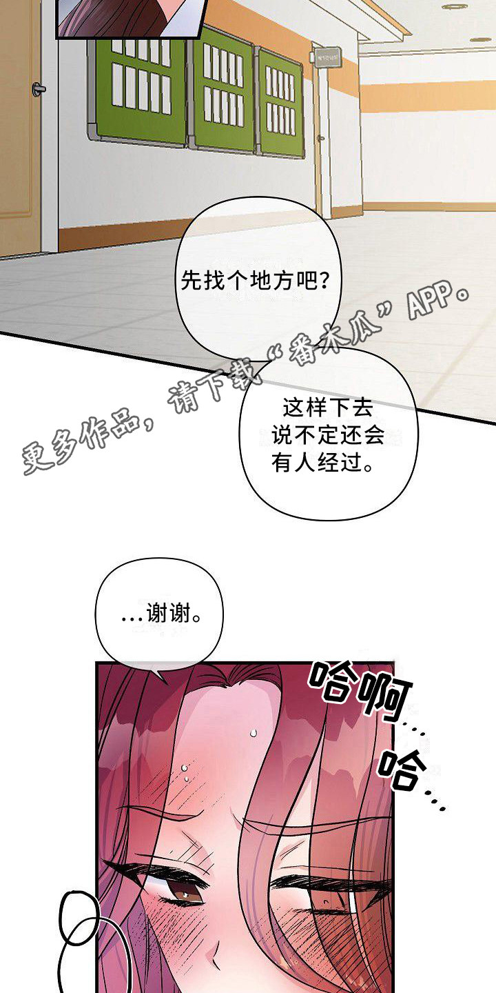 第16章：求助4