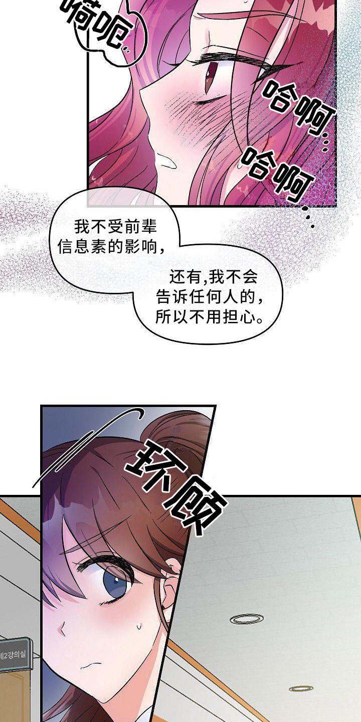 第16章：求助3