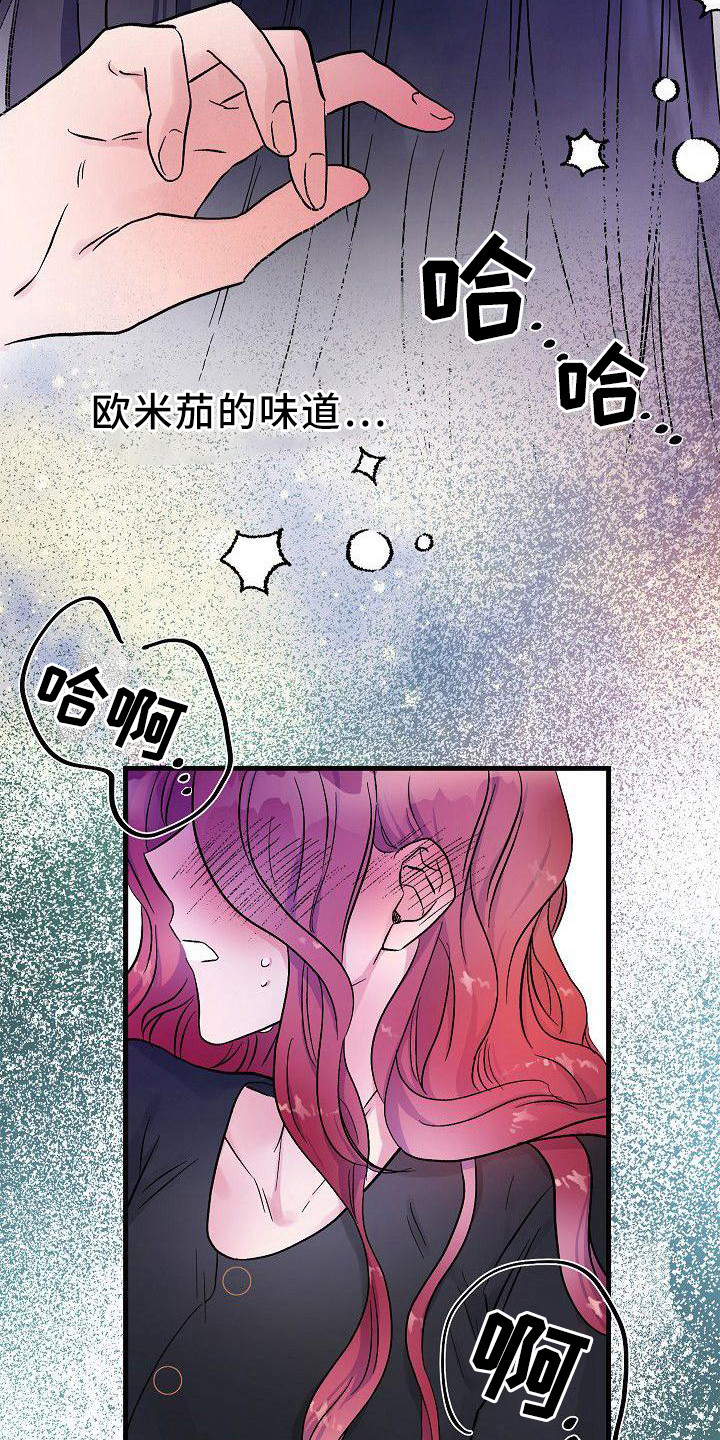 第20章：正好撞见2