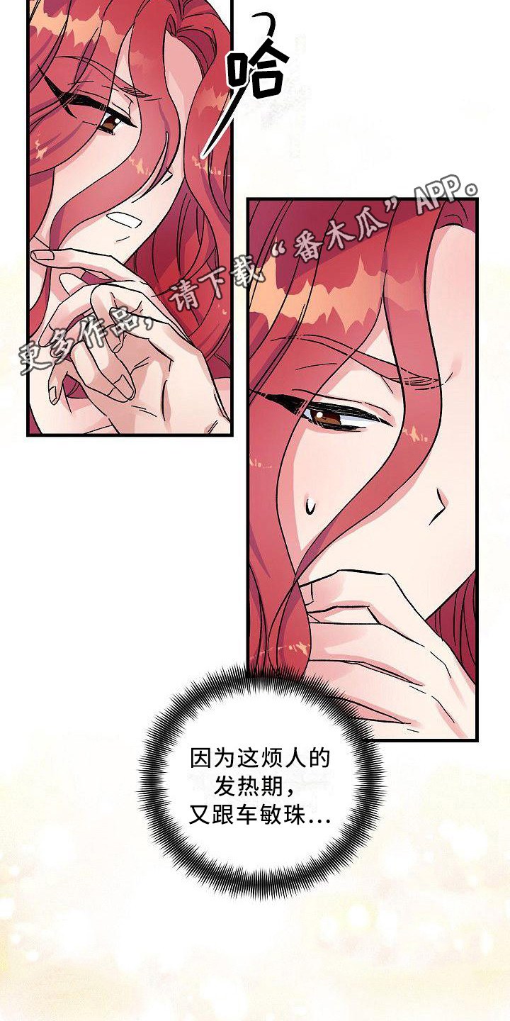 第5章：特别待遇3