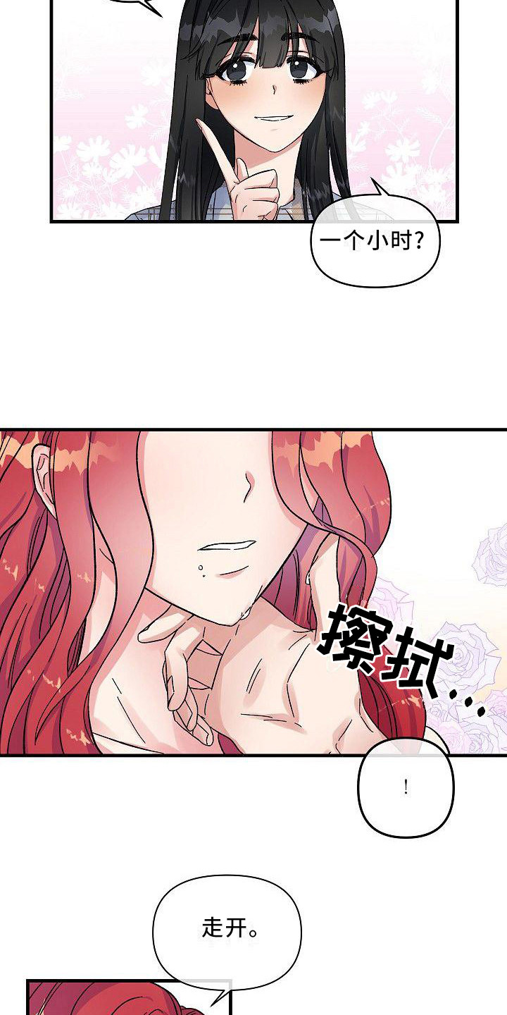 第5章：特别待遇2