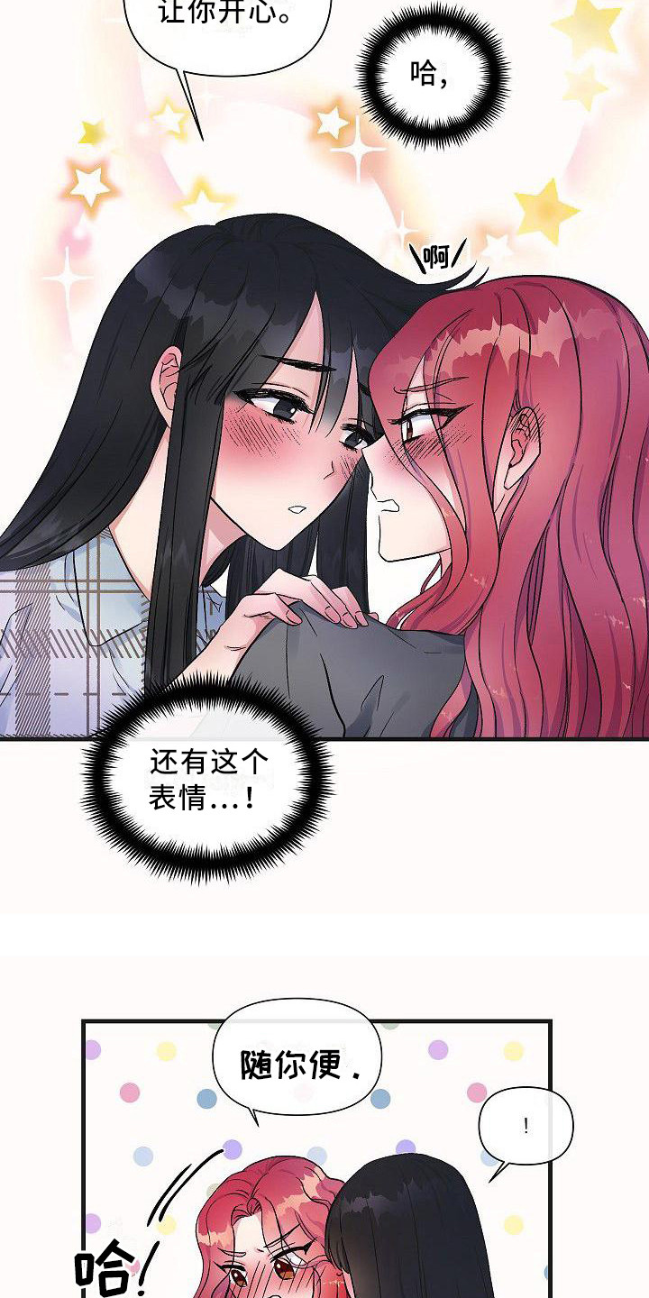 第12章：让你开心3