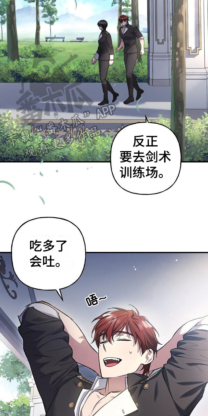 第22章：训练场1