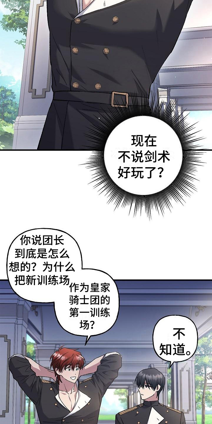 第22章：训练场2