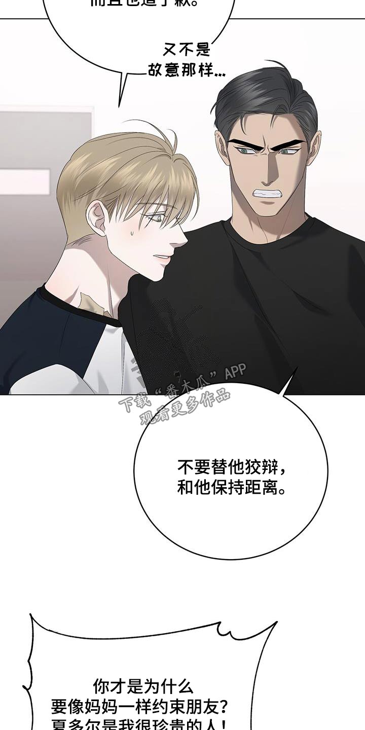 第42章：怒气冲冲0