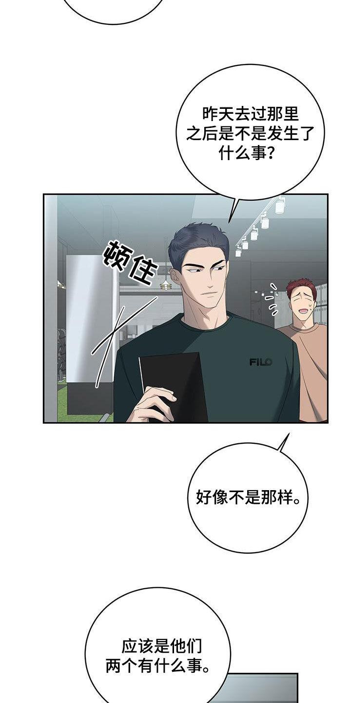 第29章：他算什么2