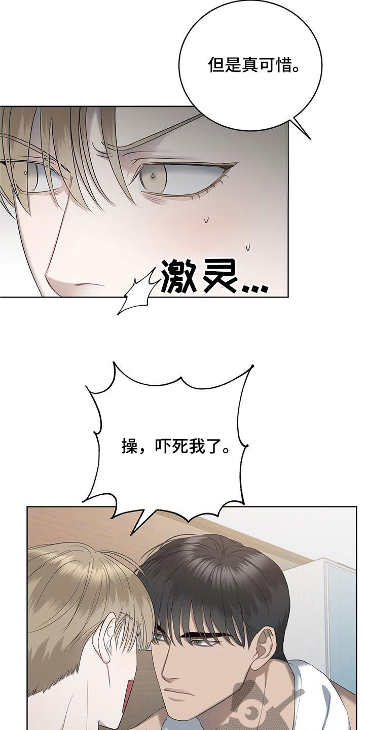 第28章：想起来了4