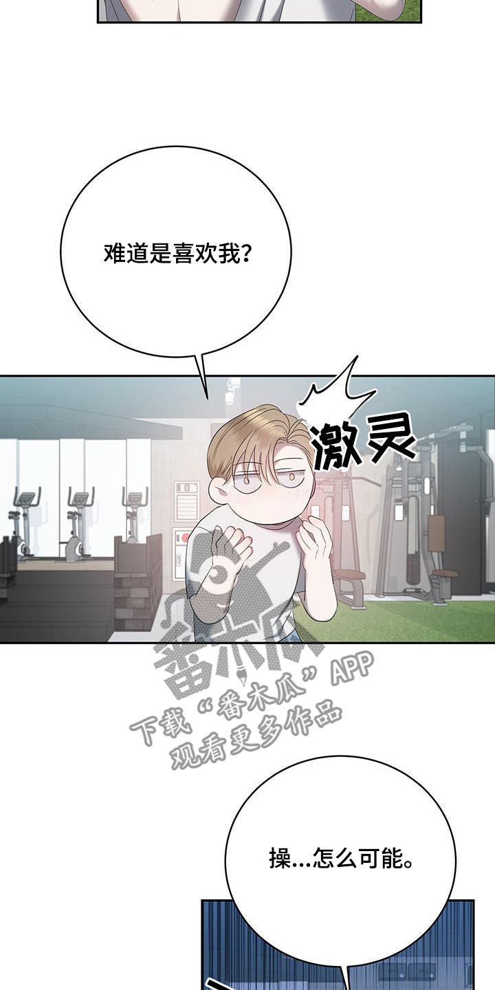 第30章：这个疯子0