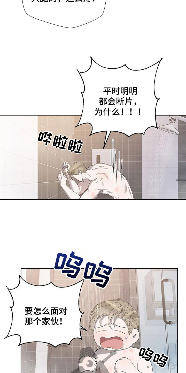 第28章：想起来了2