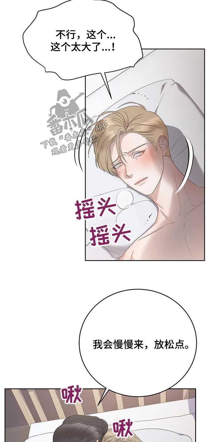 第37章：不是那样4