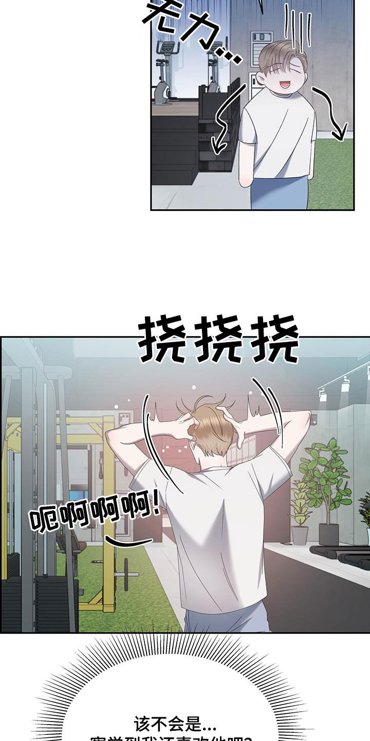 第30章：这个疯子1