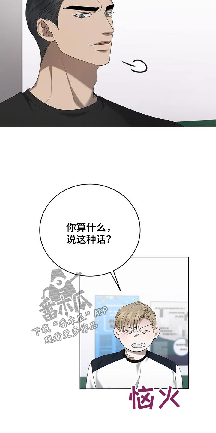 第42章：怒气冲冲2