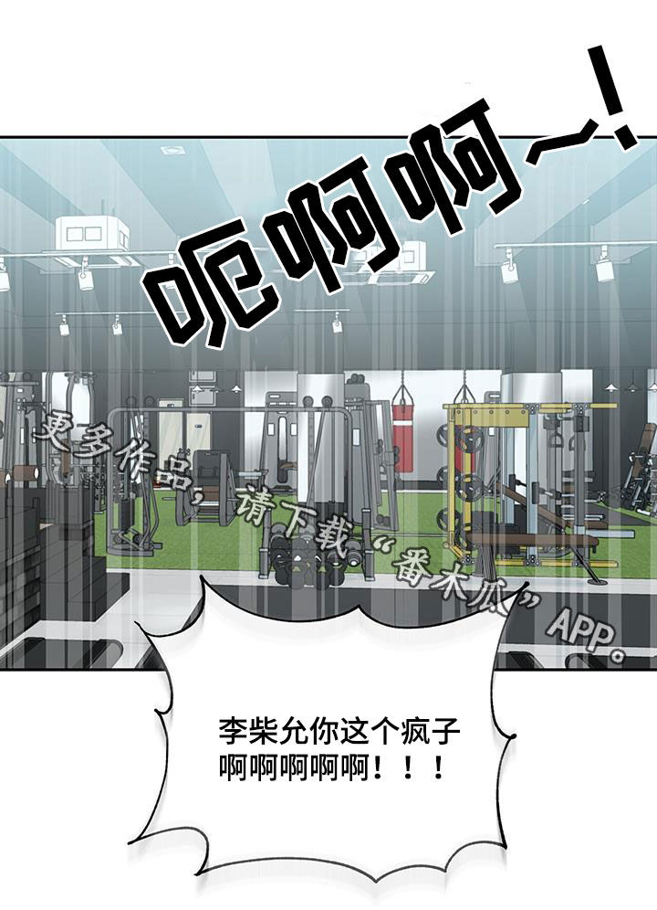 第30章：这个疯子3