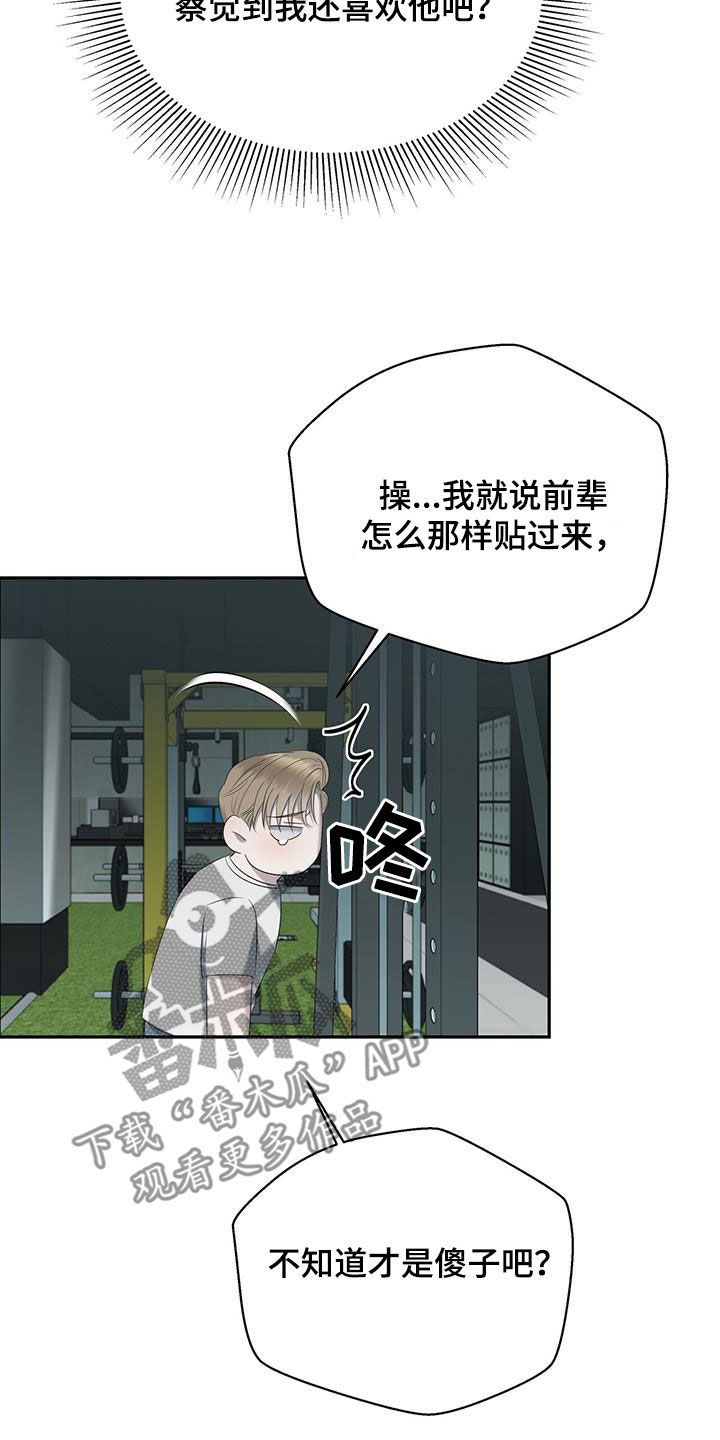 第30章：这个疯子2