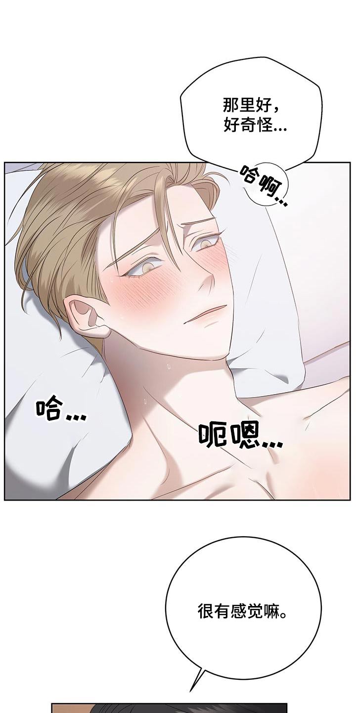 第37章：不是那样0