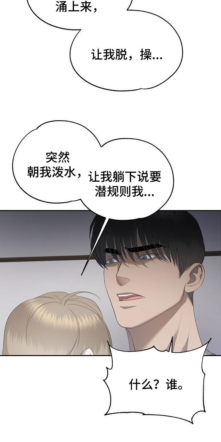 第24章：酒后真心1