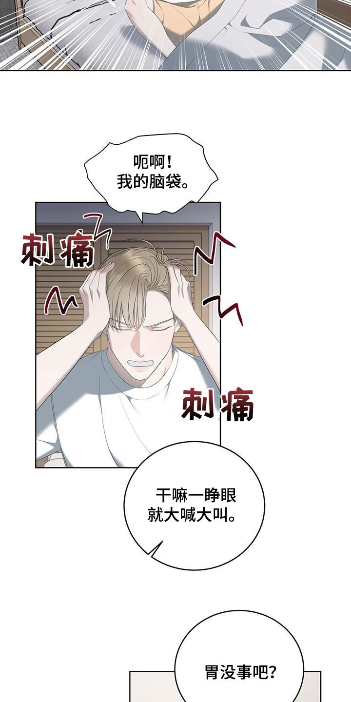 第27章：就是梦1