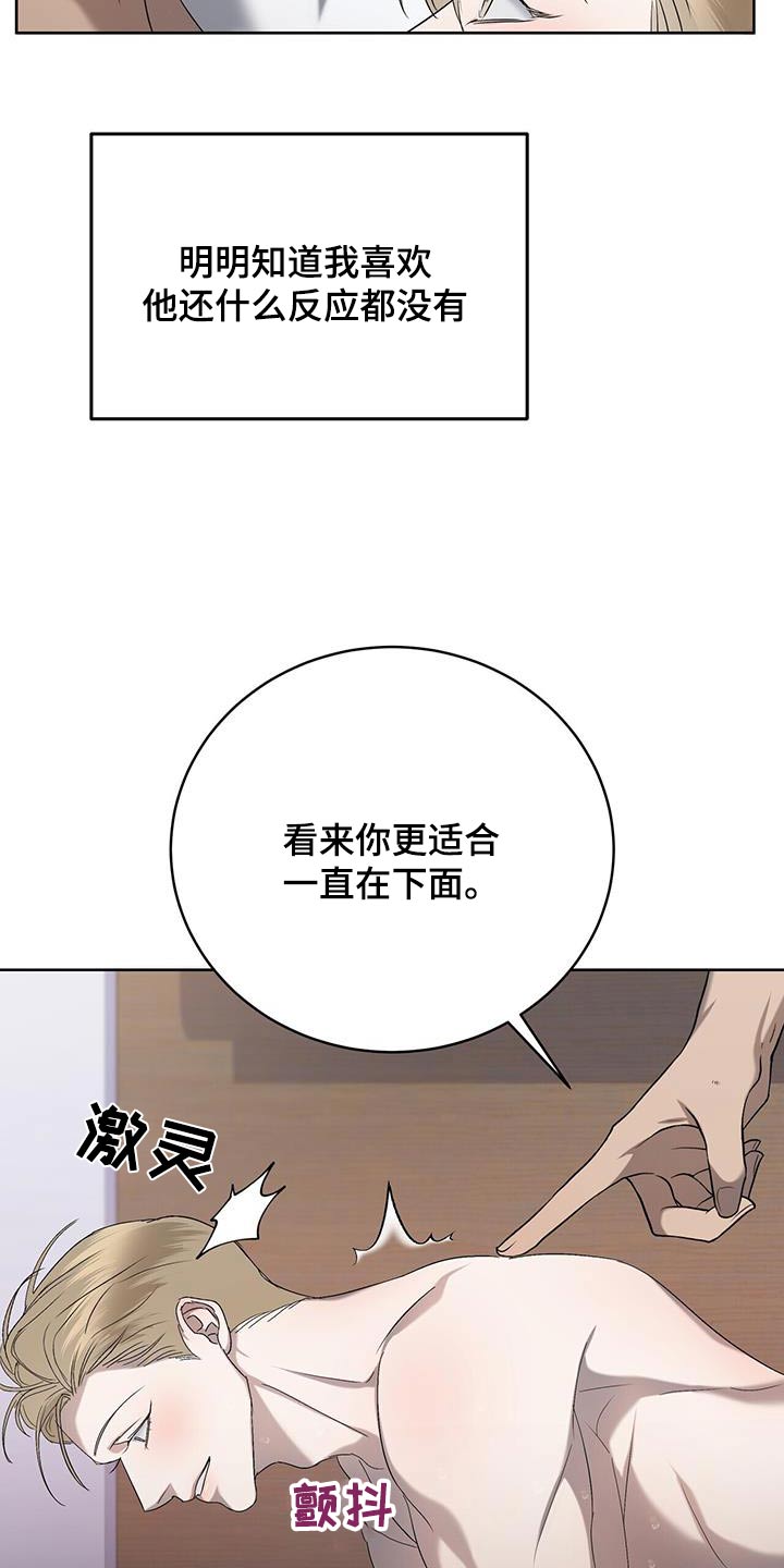 第38章：妥协2