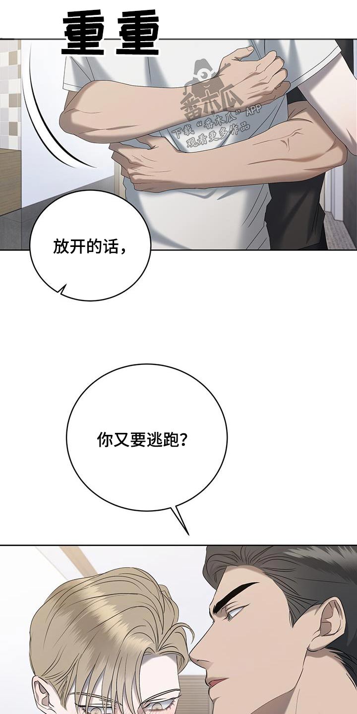 第32章：等等4
