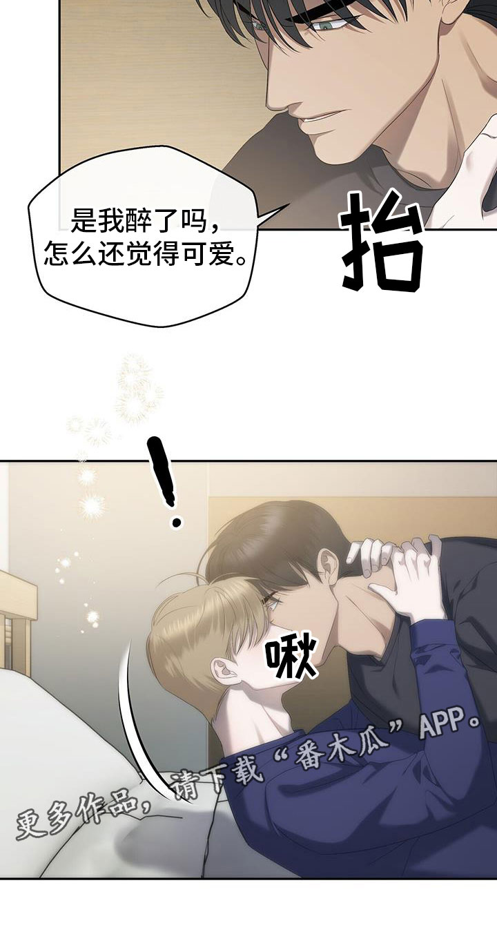 第24章：酒后真心4