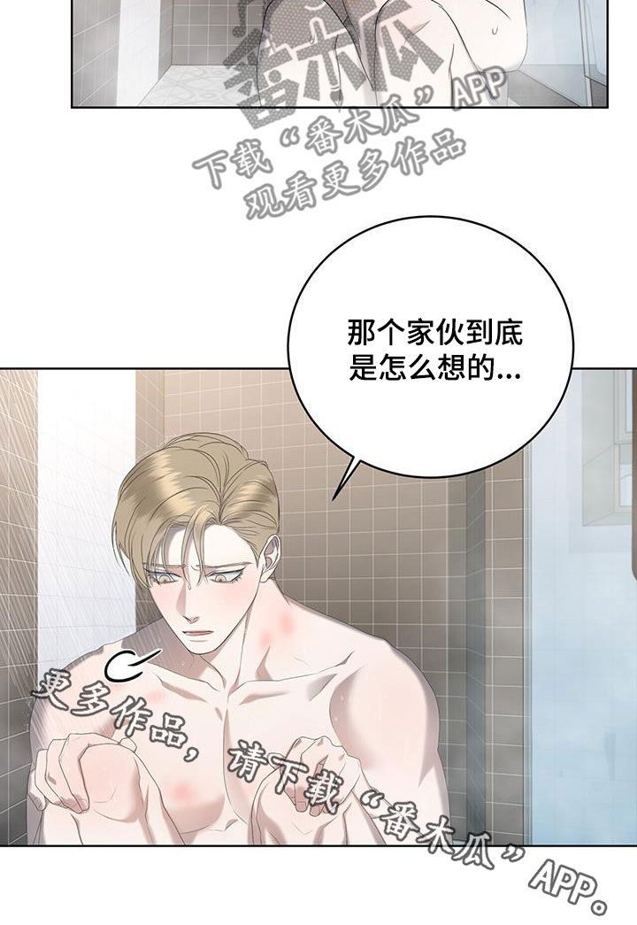 第28章：想起来了3