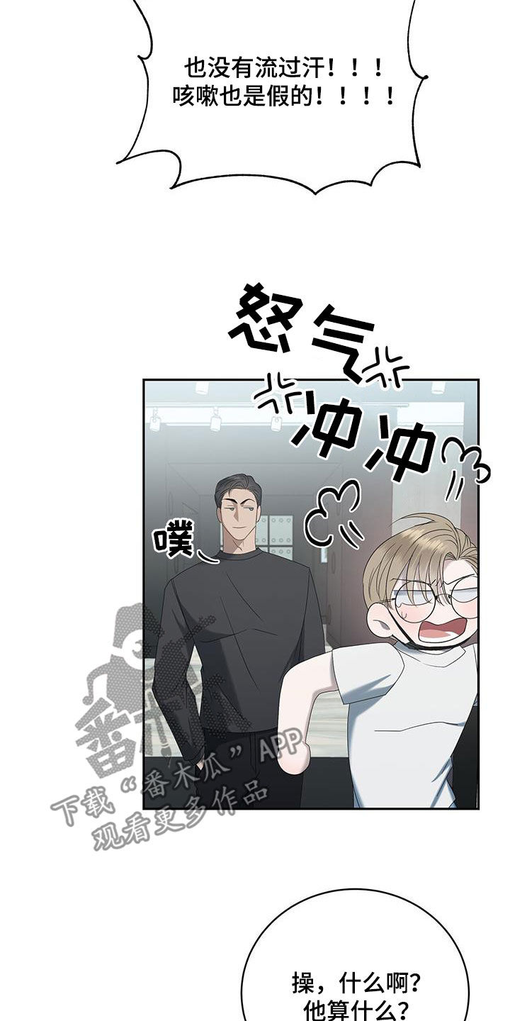 第29章：他算什么0