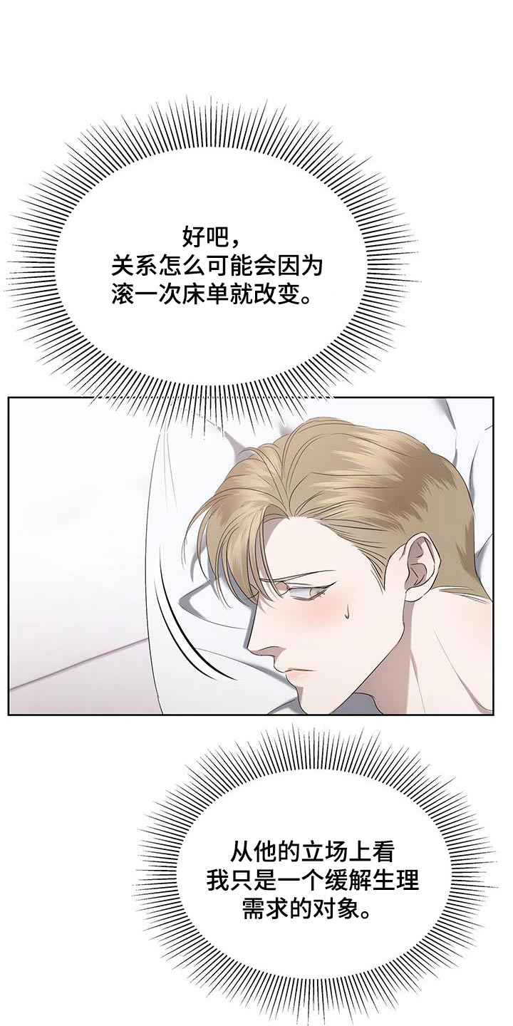 第38章：妥协4